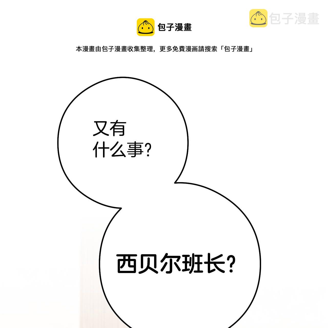 第22话 秘密被发现40