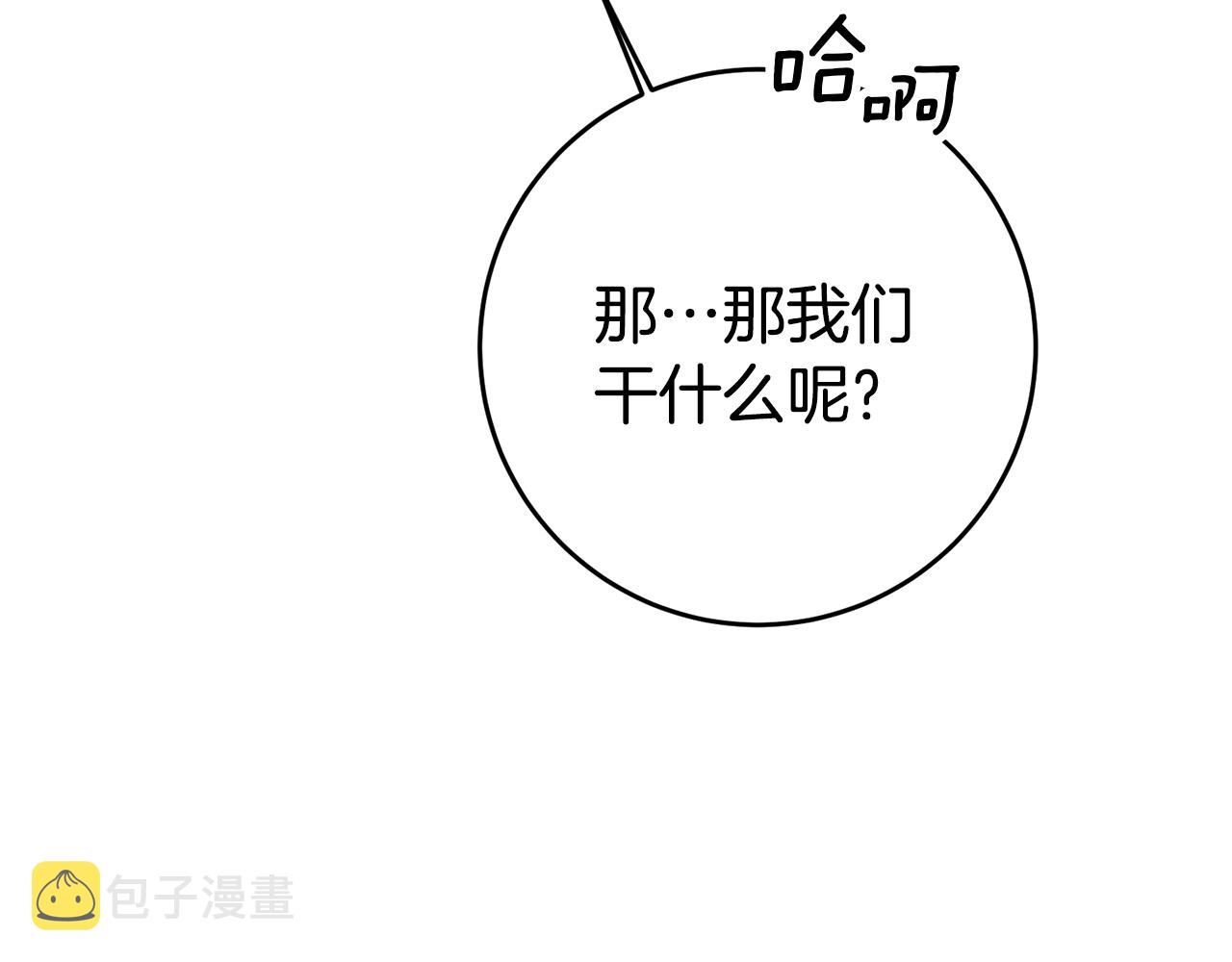 第47话 被抓包了132