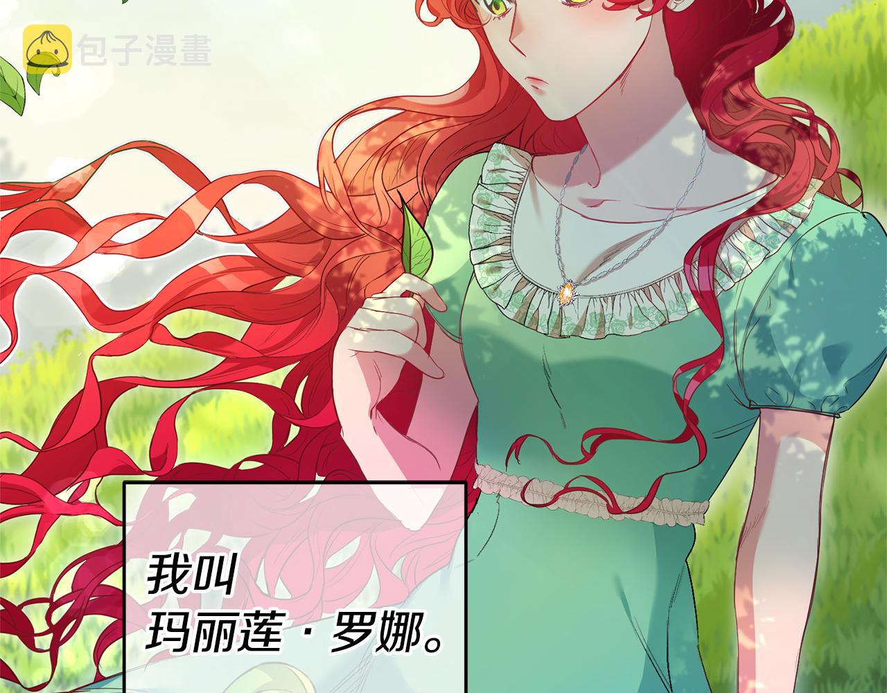 第1话 恶女与女主是好闺蜜？2