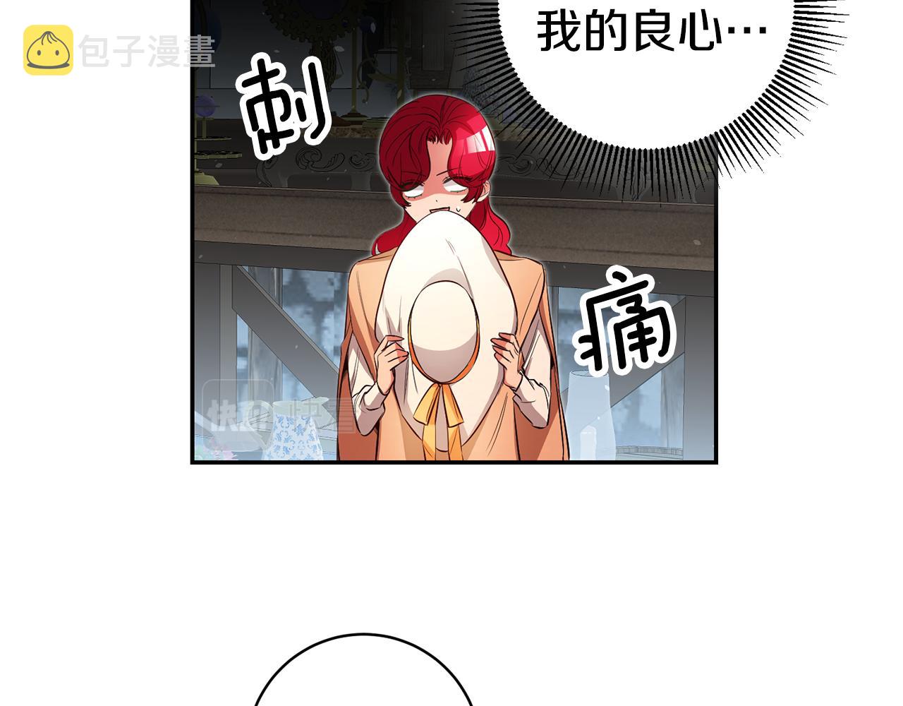 第38话黏人的反派46
