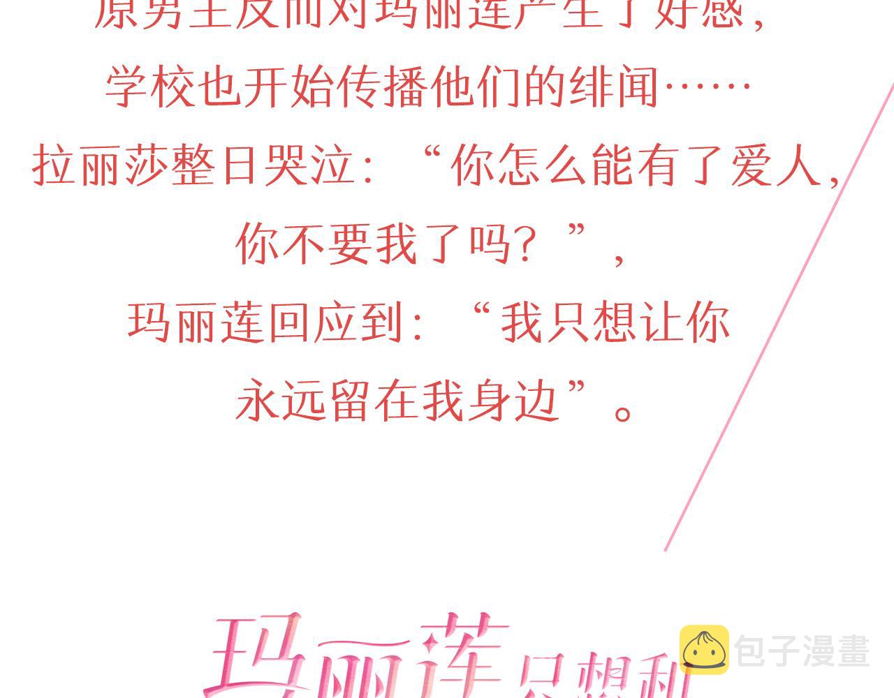 预热 闺蜜至上3