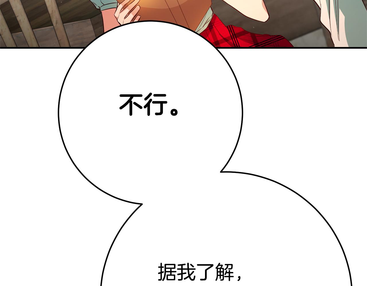 第30话 绑架117