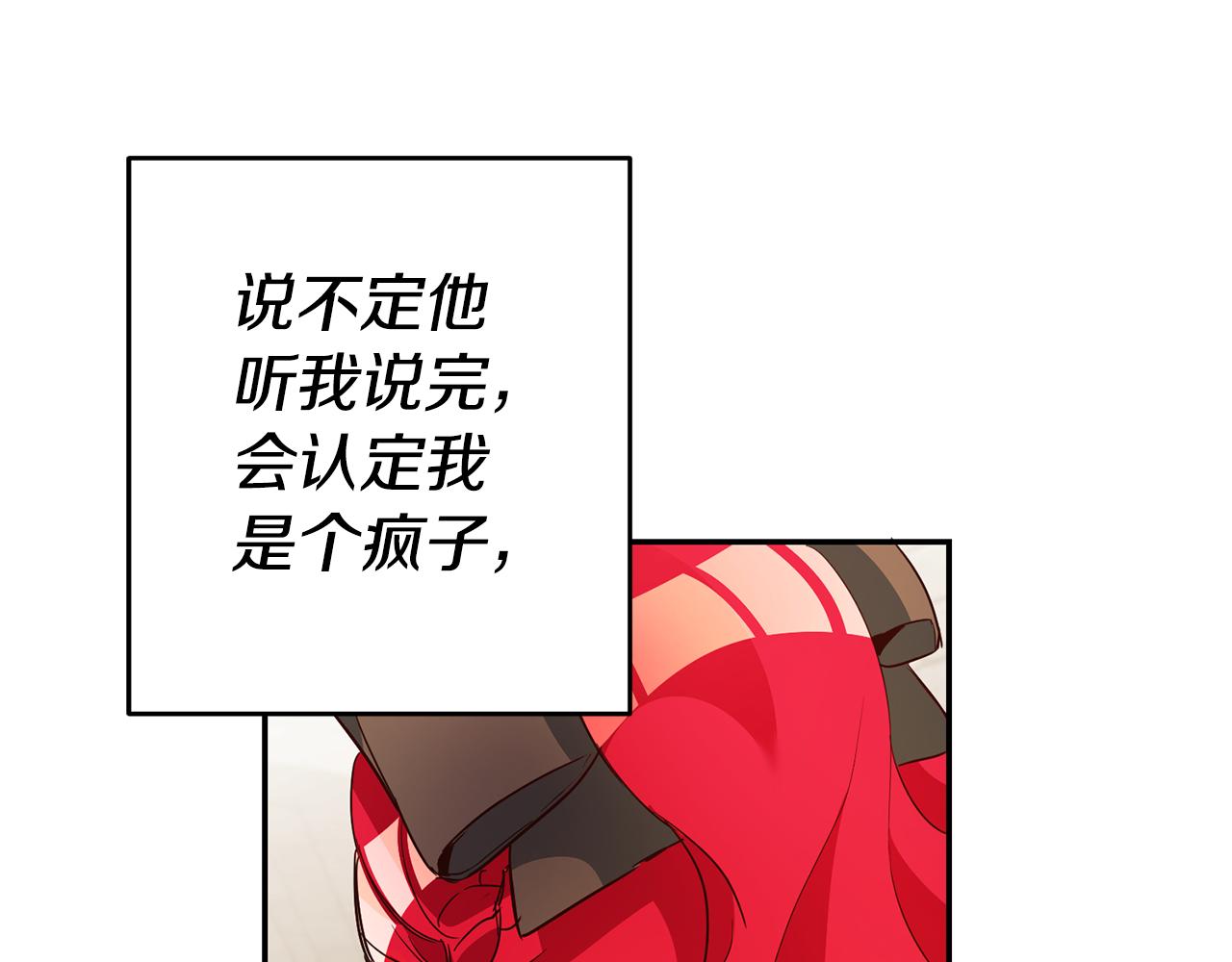 第11话 套路112