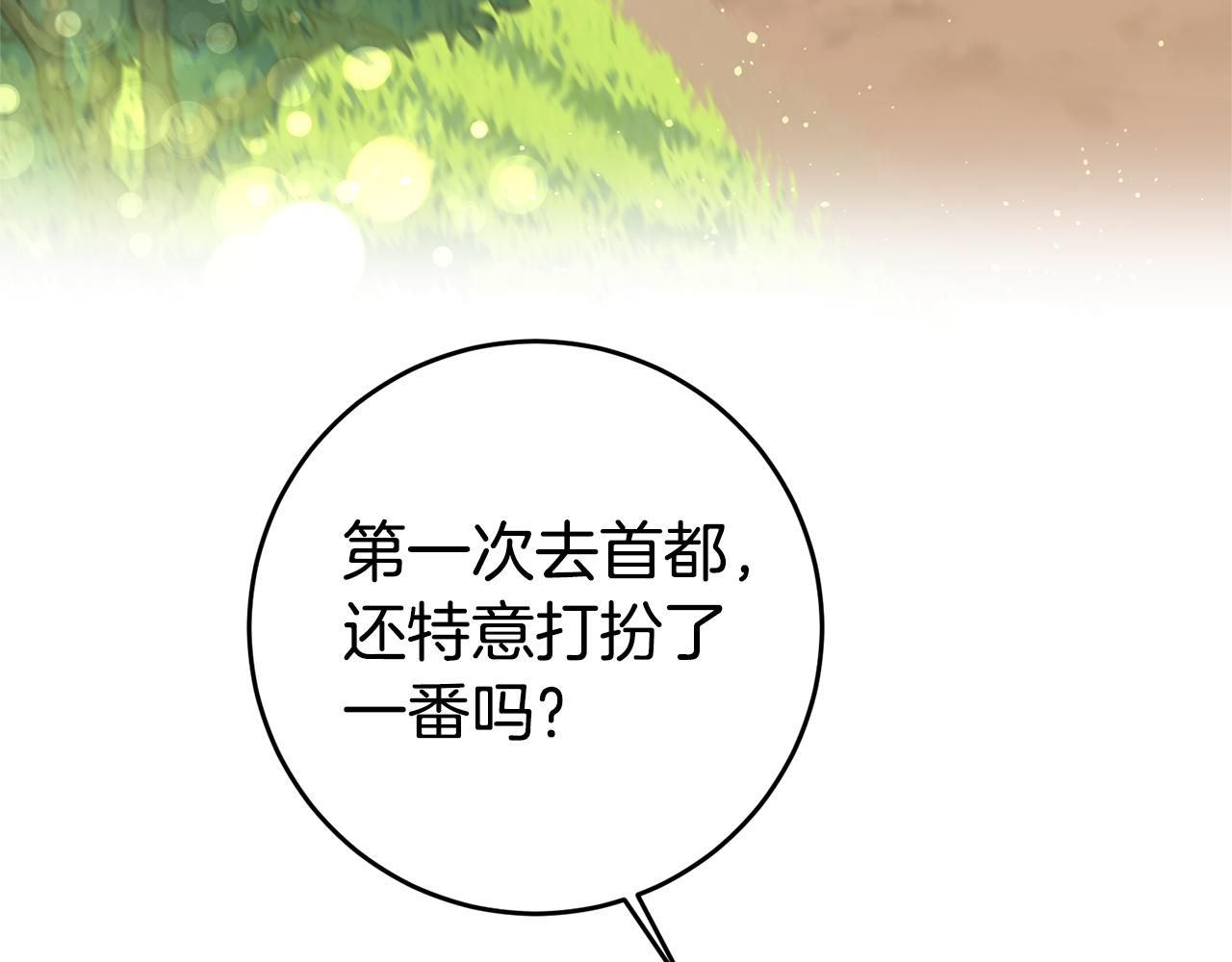 第3话 守护闺蜜41
