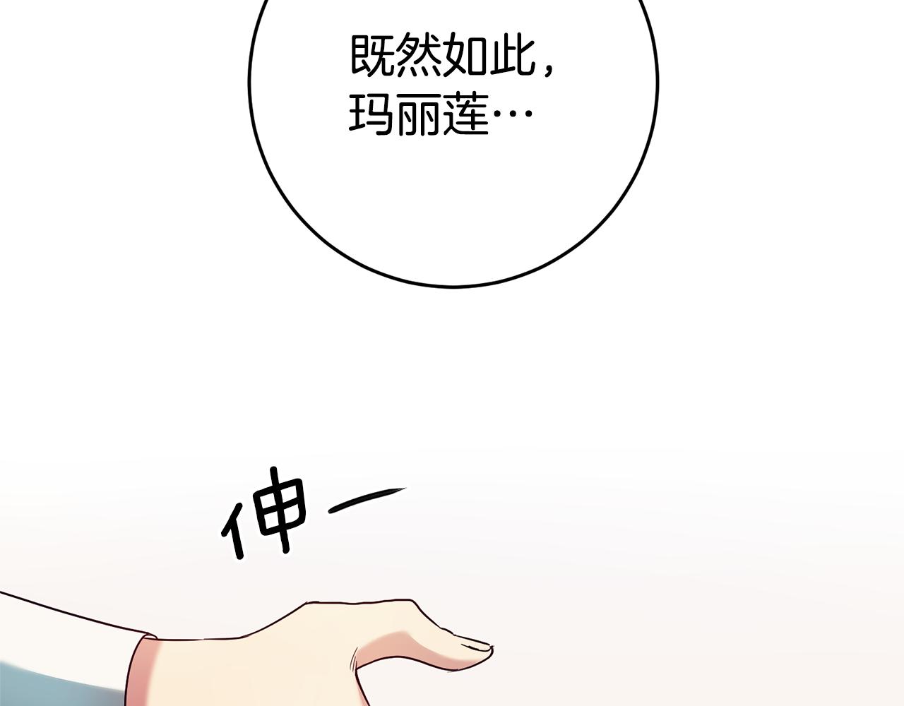 第8话 我们做朋友吧61