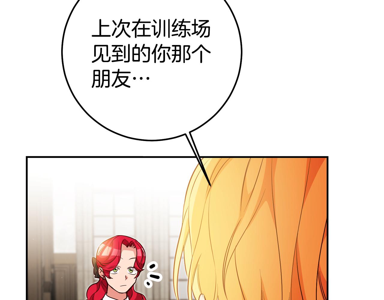 第55话 闯祸了51