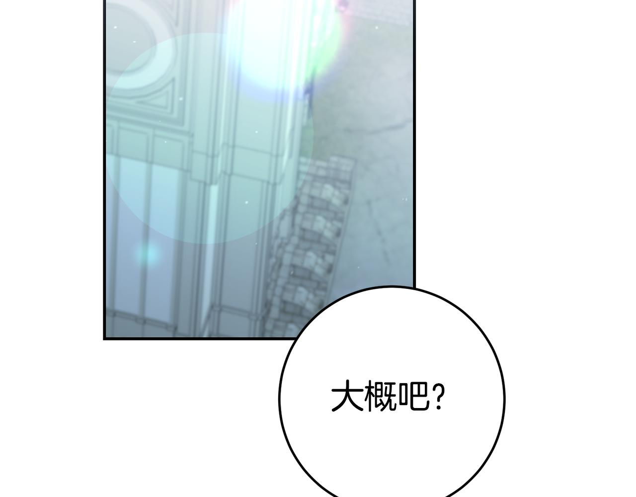 第60话 毛骨悚然的家伙104
