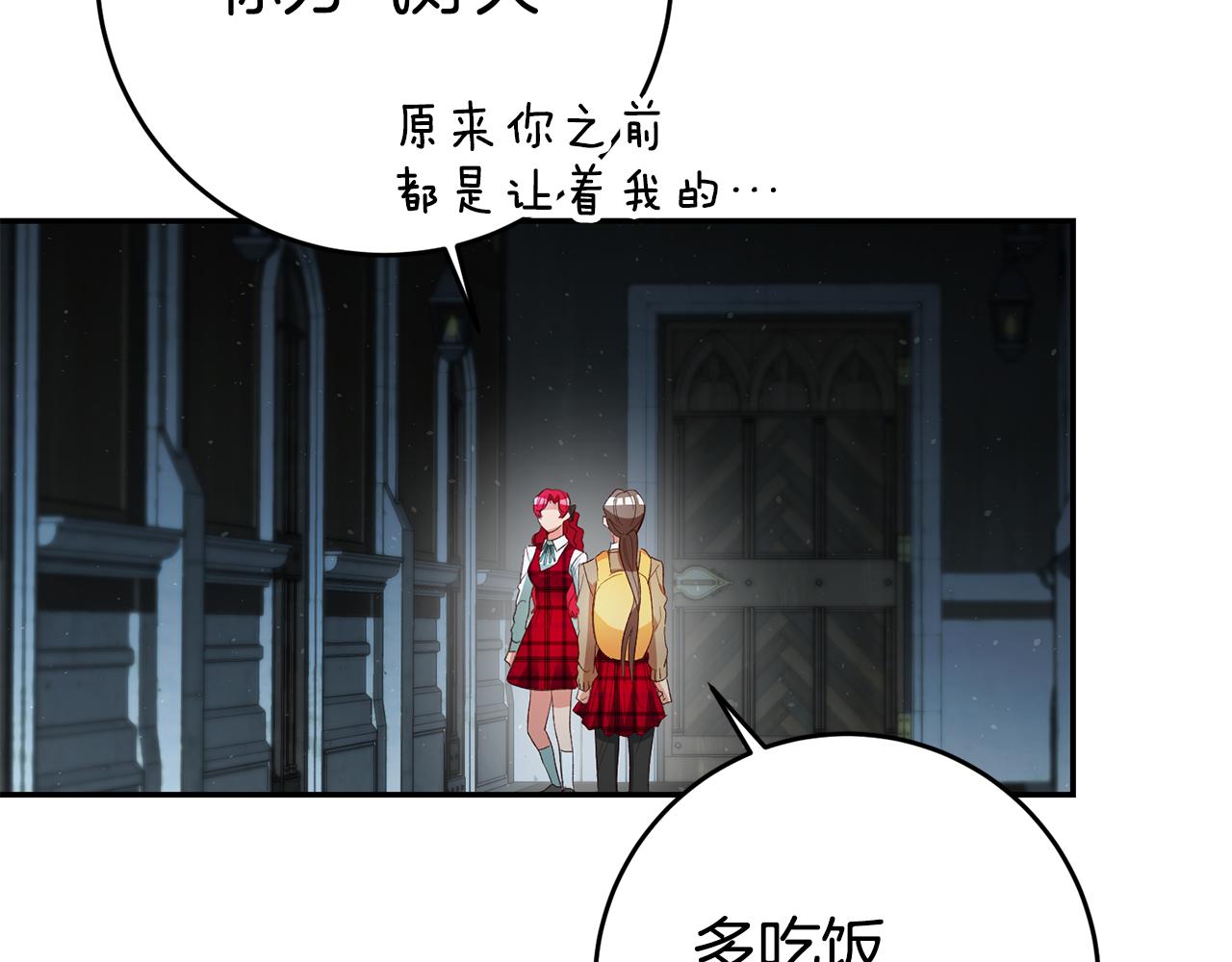 第27话 变态喜欢的是我？163