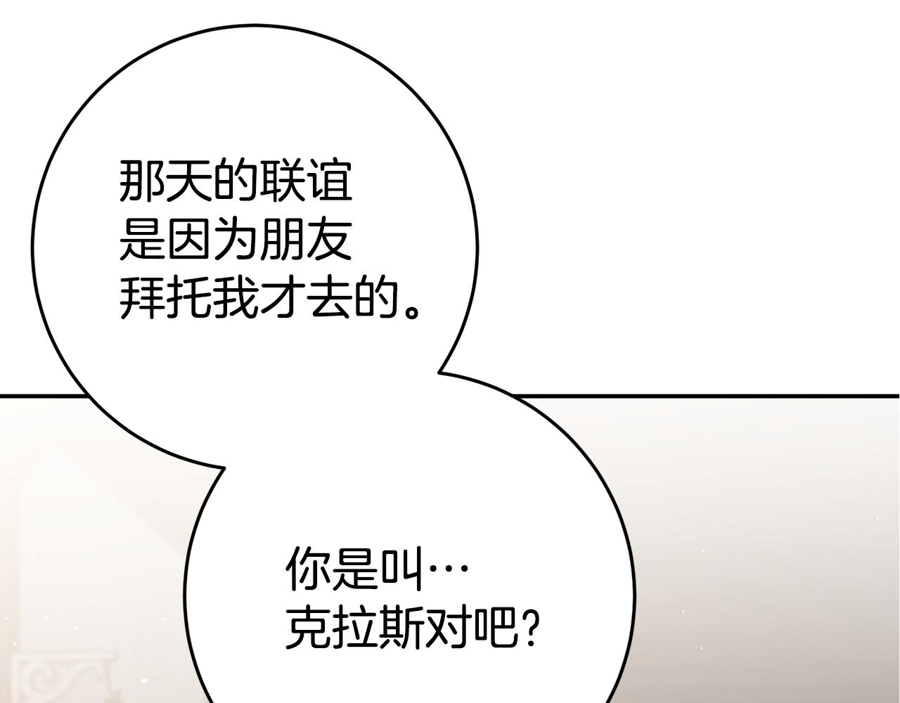 第47话 被抓包了50