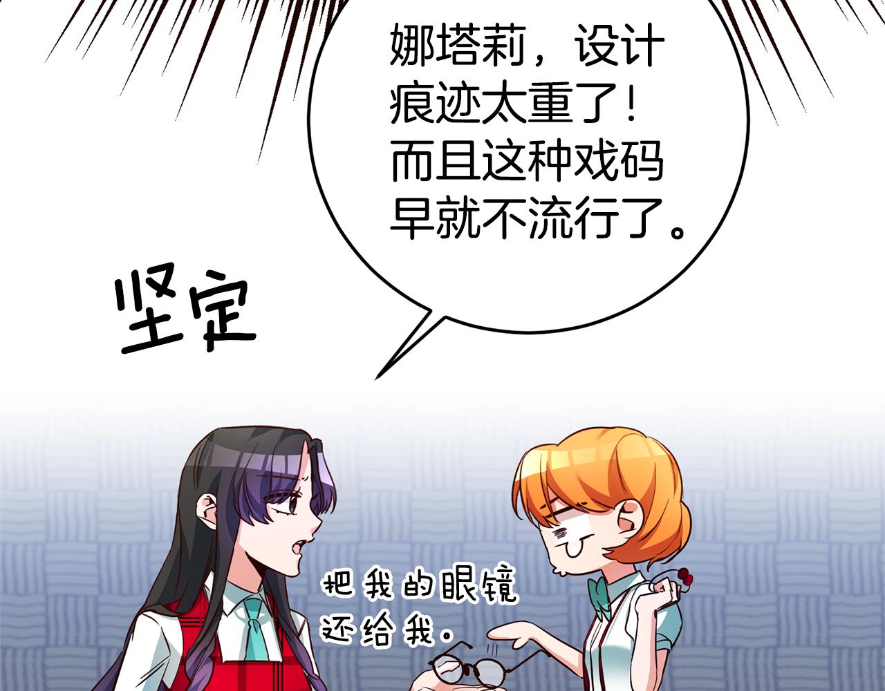 第9话 吃醋了103