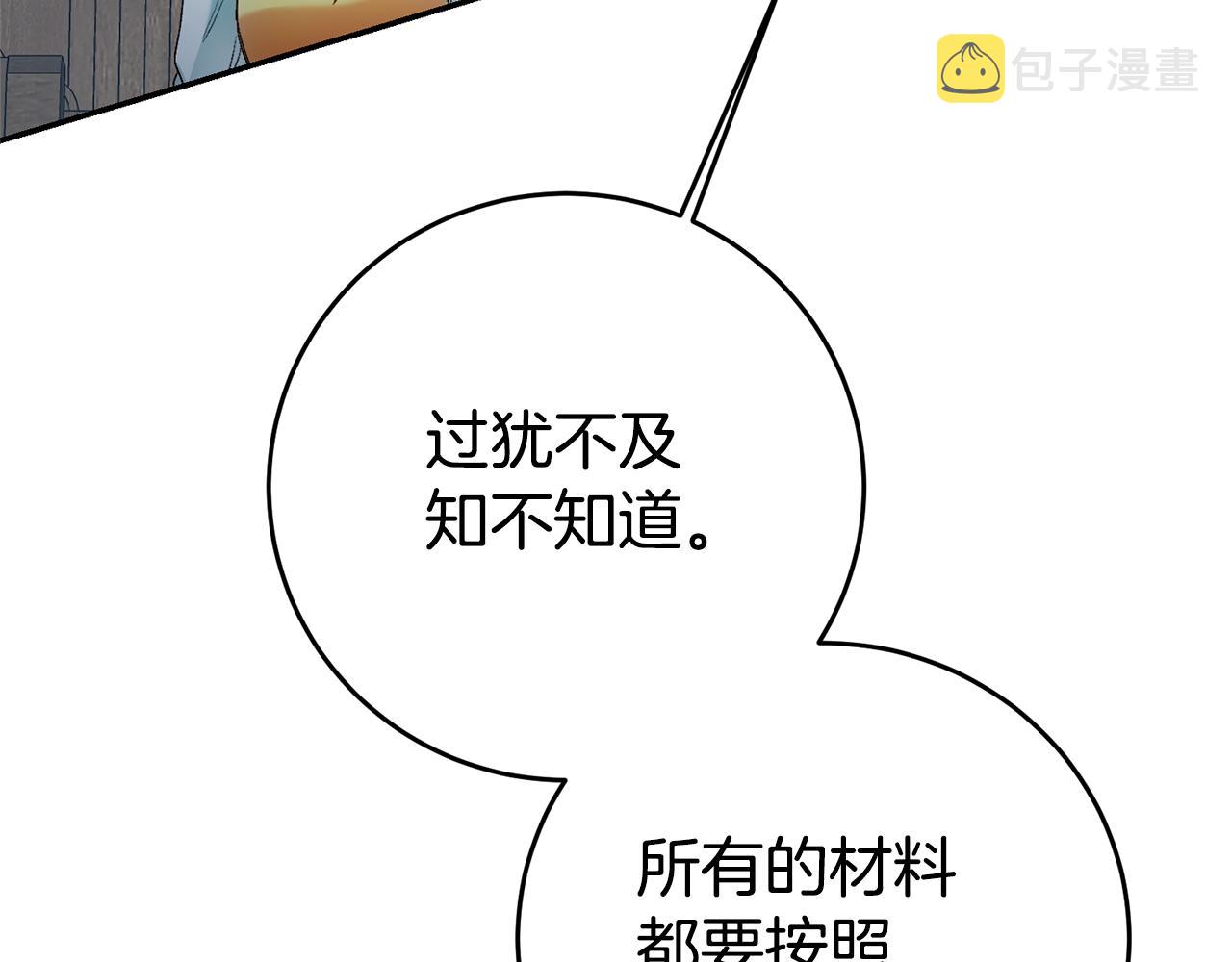 第15话 诸事不顺的一天50