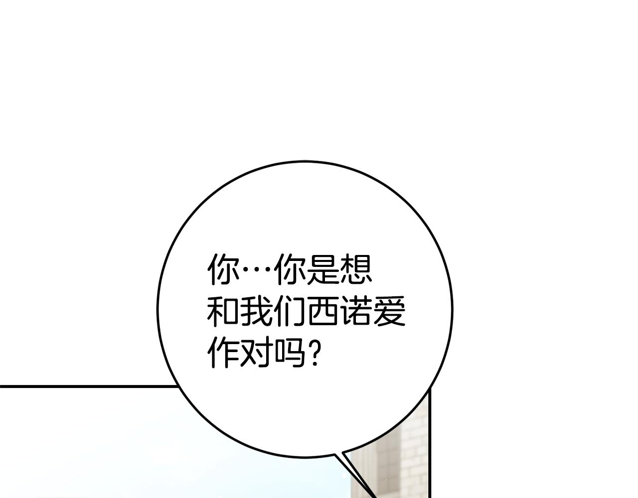 第6话 男主打听我？80