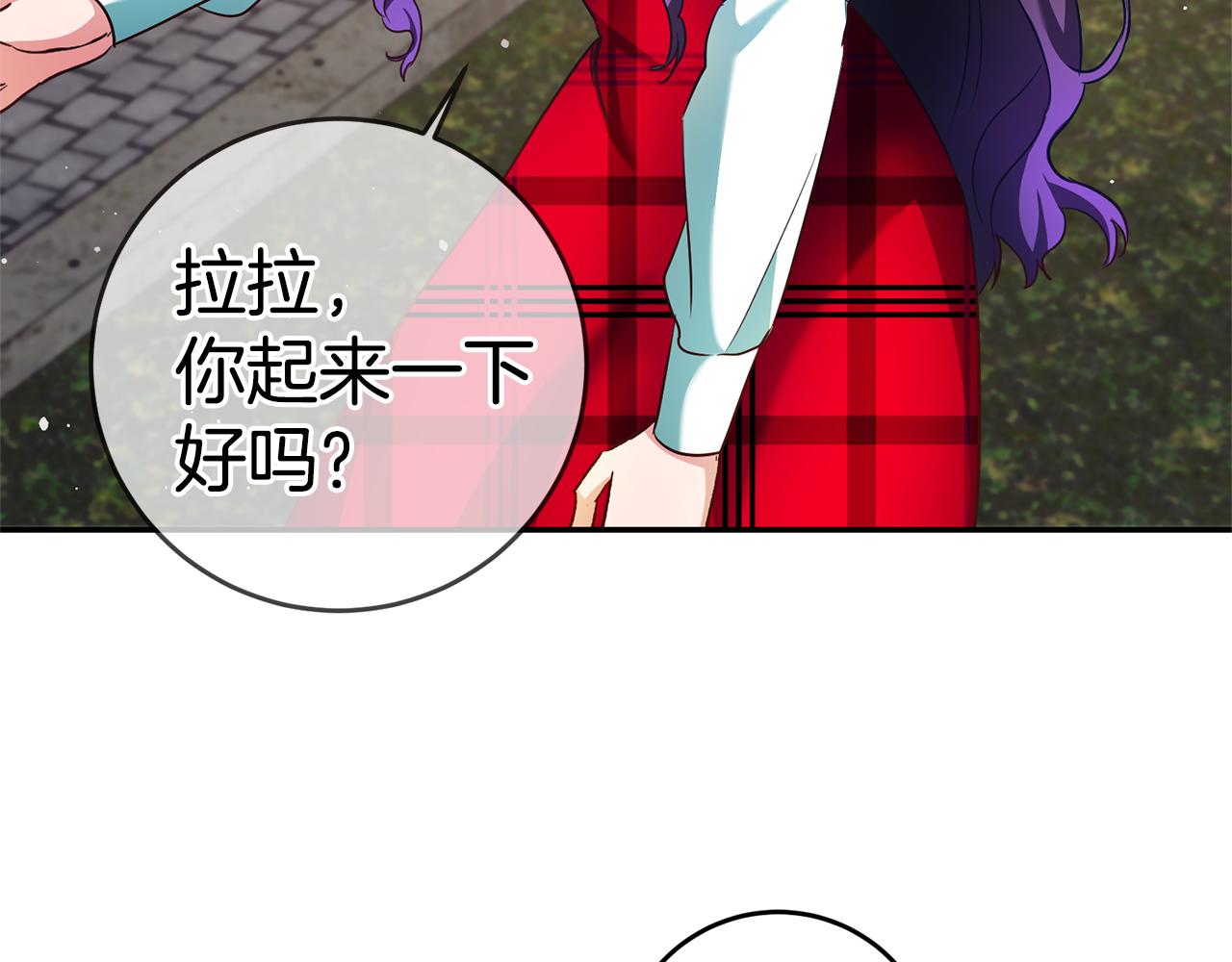 第6话 男主打听我？93