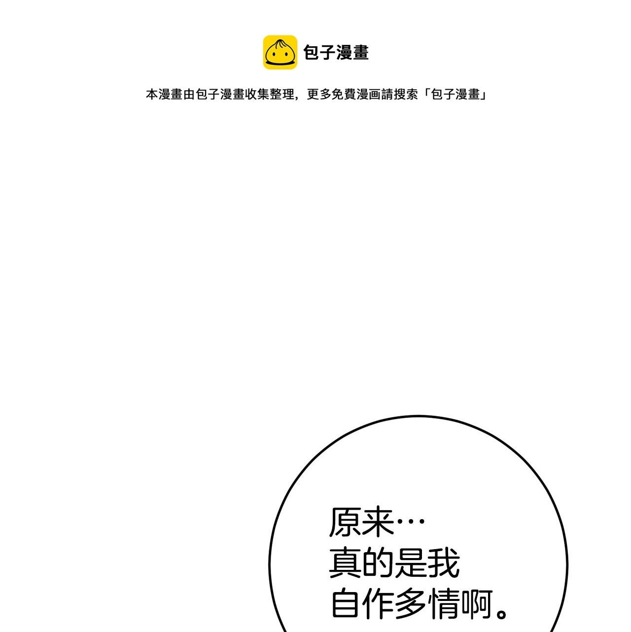 第9话 吃醋了6