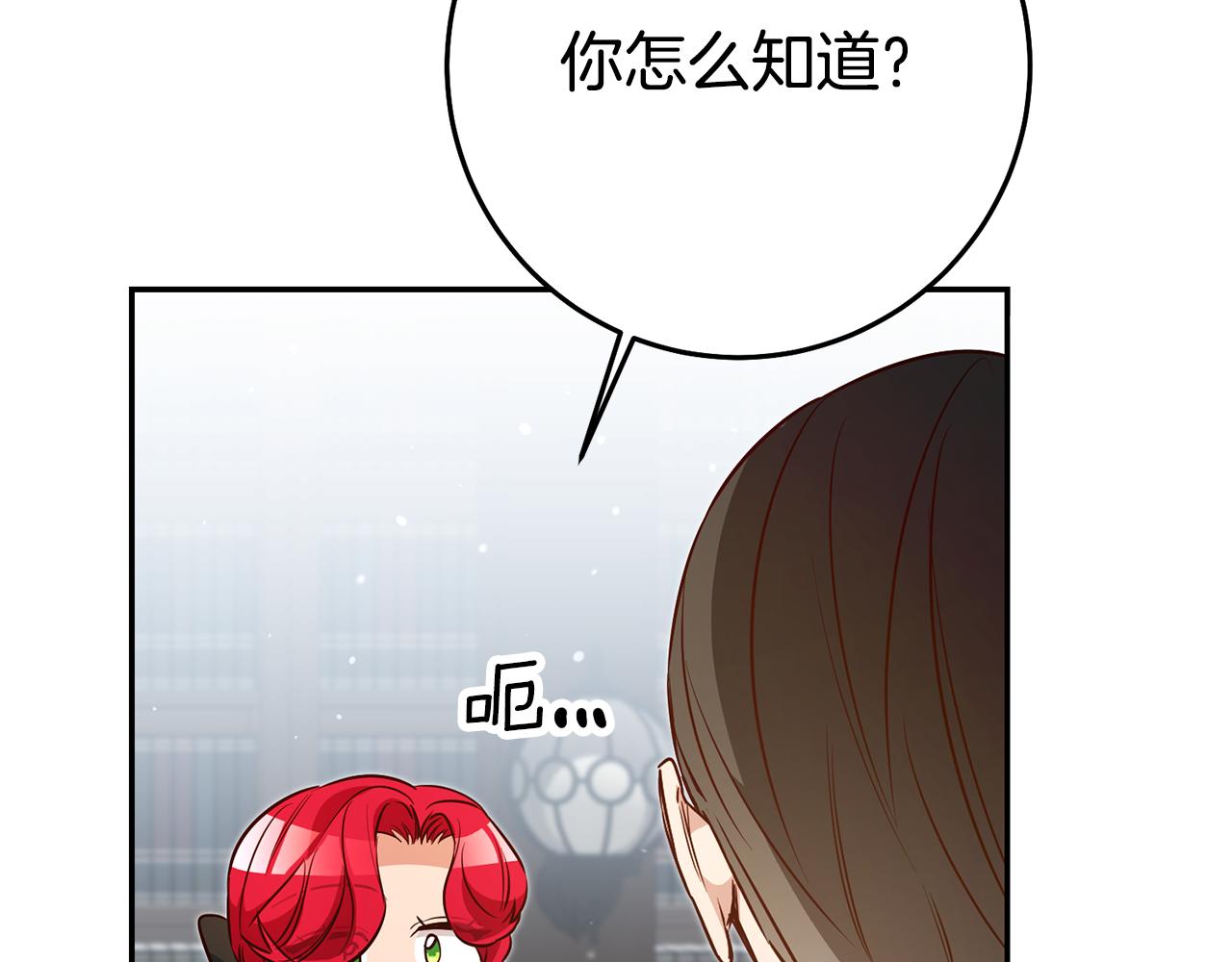 第51话 驯服野兽的方法133