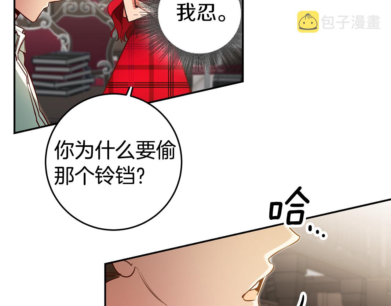第60话 毛骨悚然的家伙25