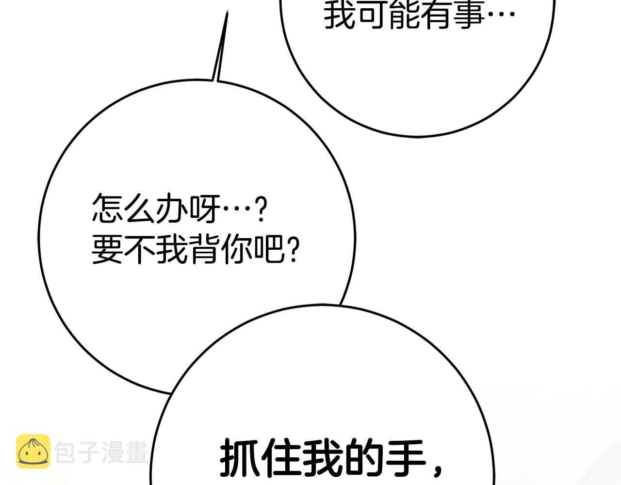 第19话 为什么讨厌我83