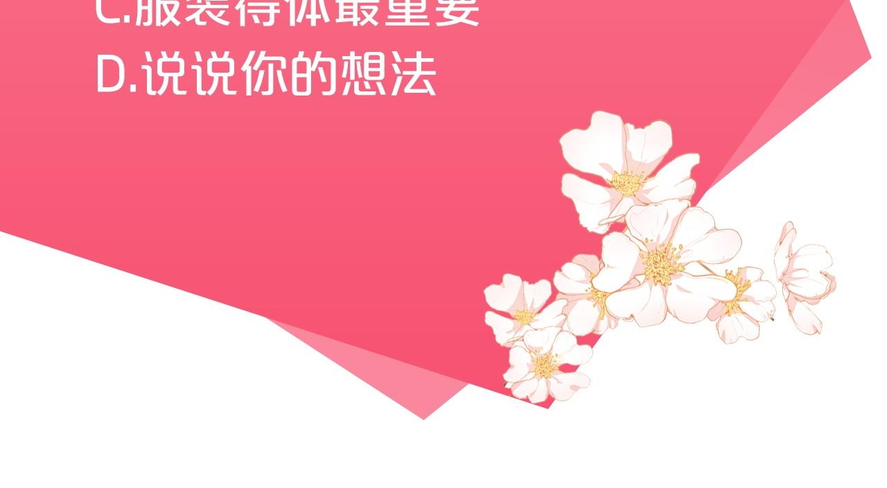 第35话 约会前要换装168