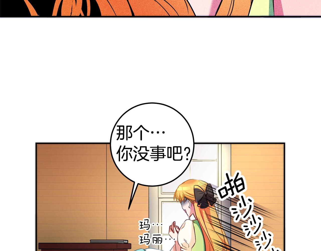 第1话 恶女与女主是好闺蜜？131