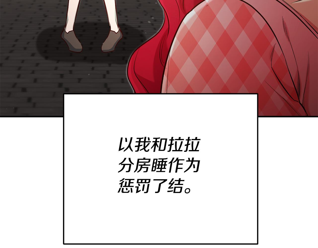 第47话 被抓包了3