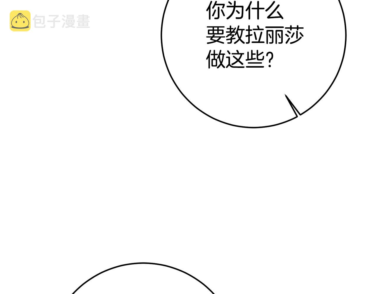 第17话 哥哥霸气出手151