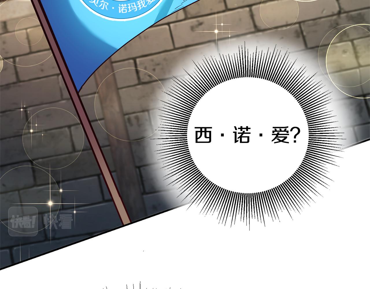 第6话 男主打听我？24
