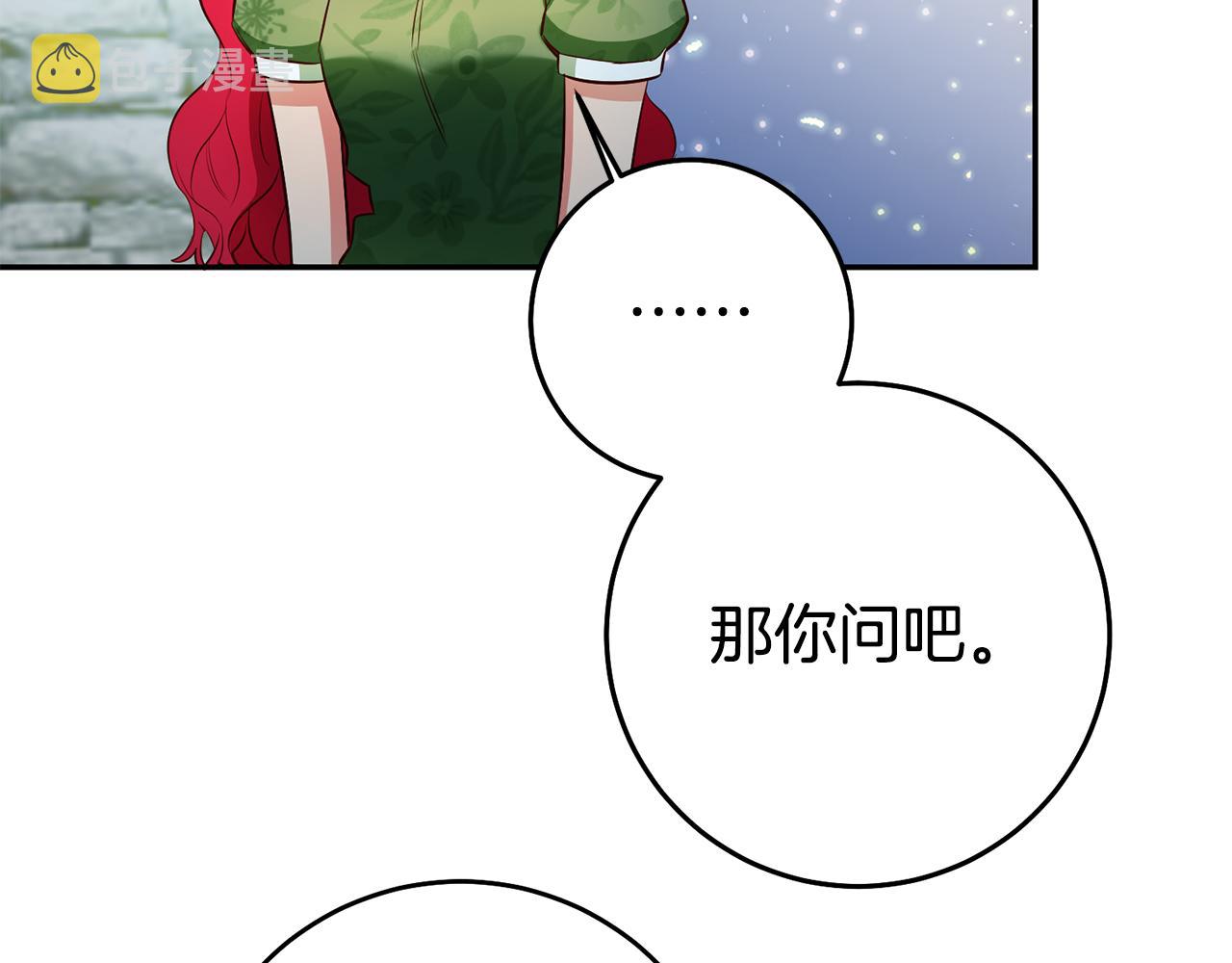 第41话想听你亲口说140