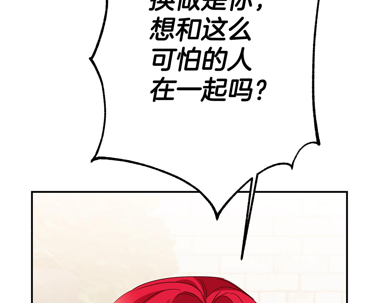 第49话 我把男主攻略了？139