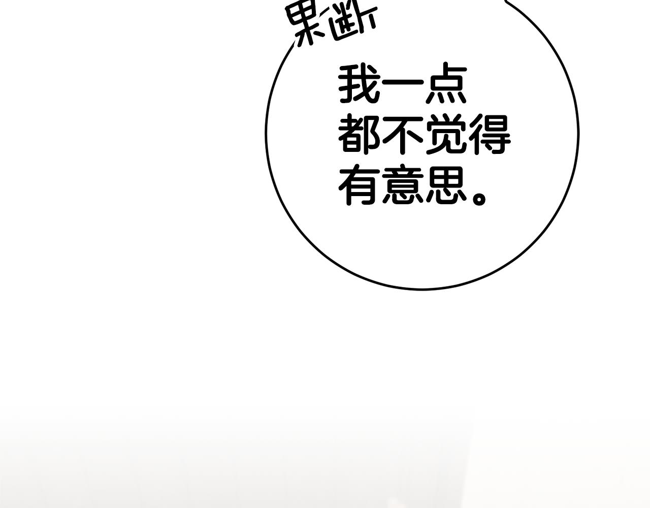 第20话 剑拔弩张103