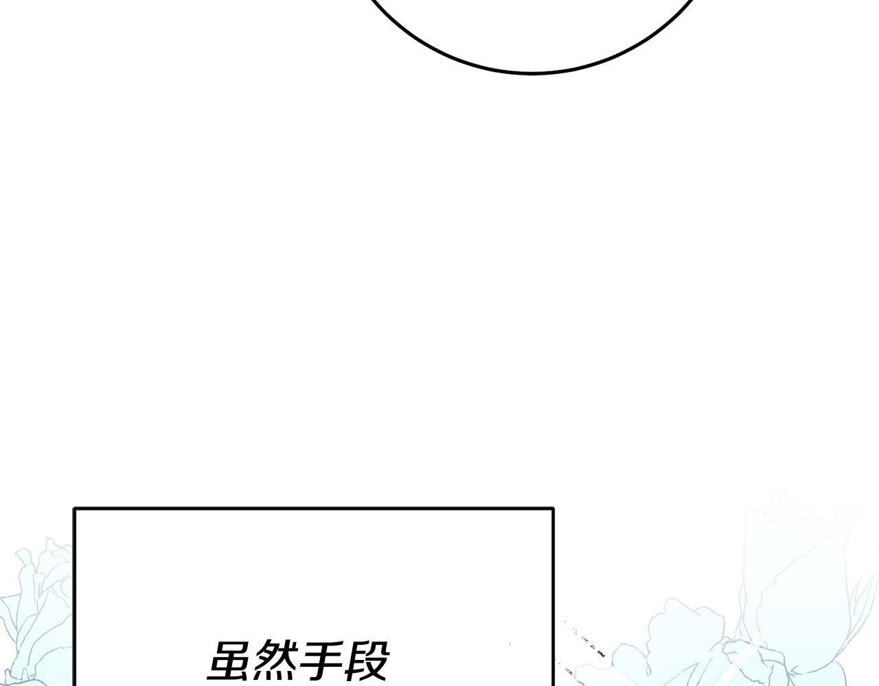 第51话 驯服野兽的方法135