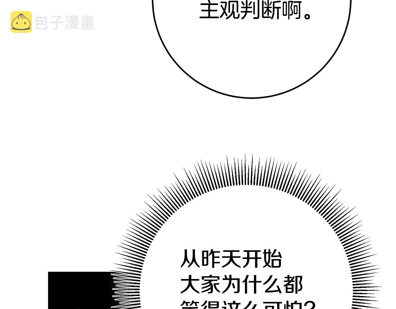 第48话 生气的理由5