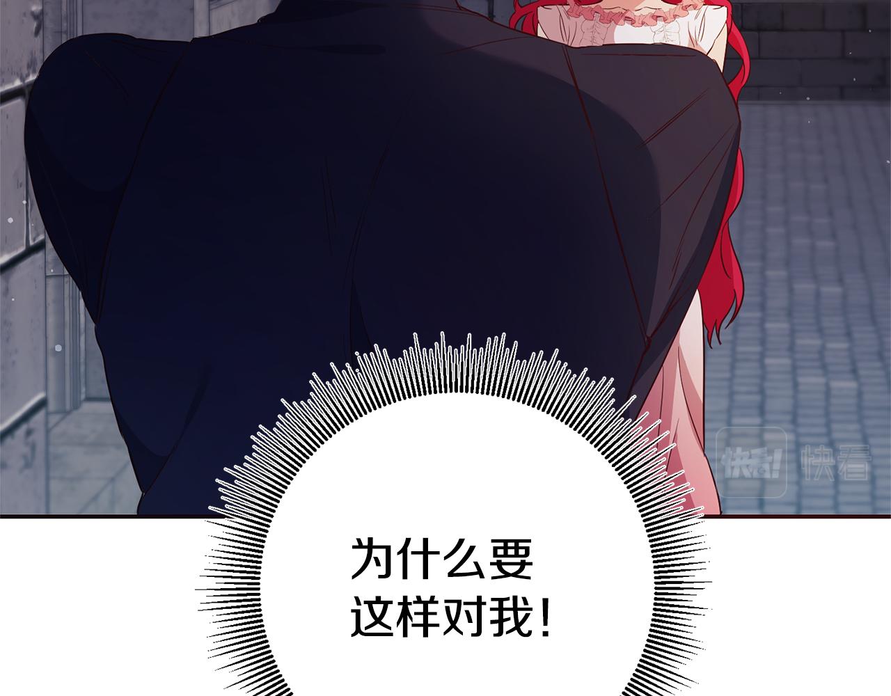 第13话 囚禁折翼天使87