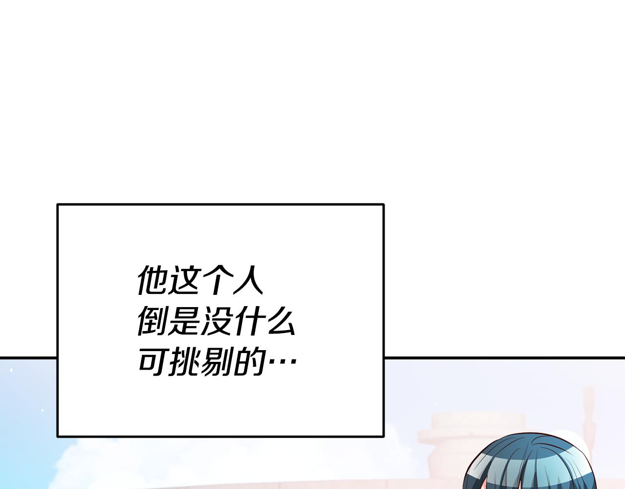 第47话 被抓包了161
