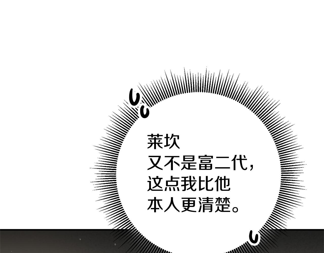 第36话 间接告白23