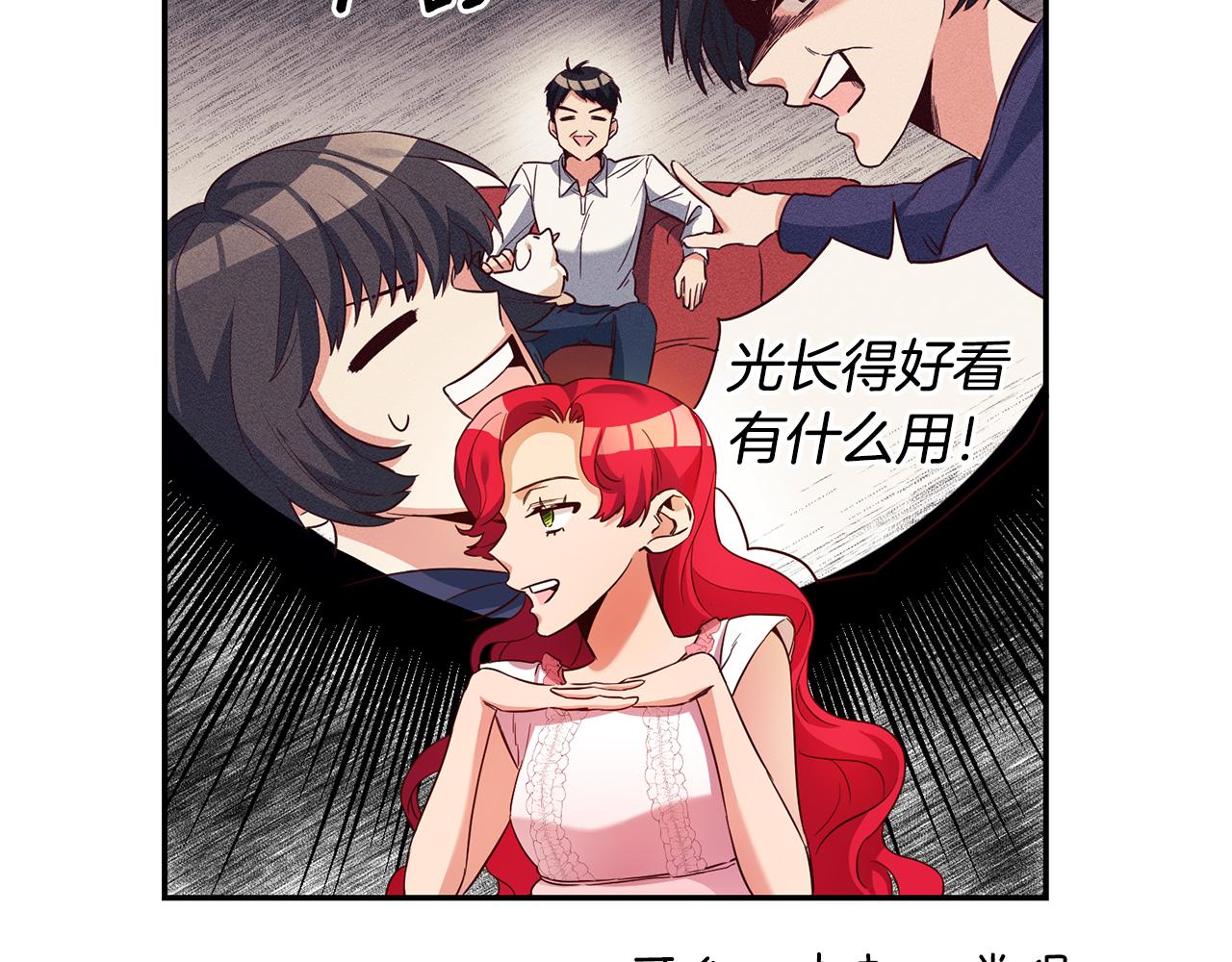 第12话 又要被误会了142