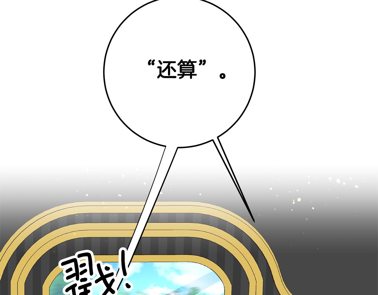 第3话 守护闺蜜57