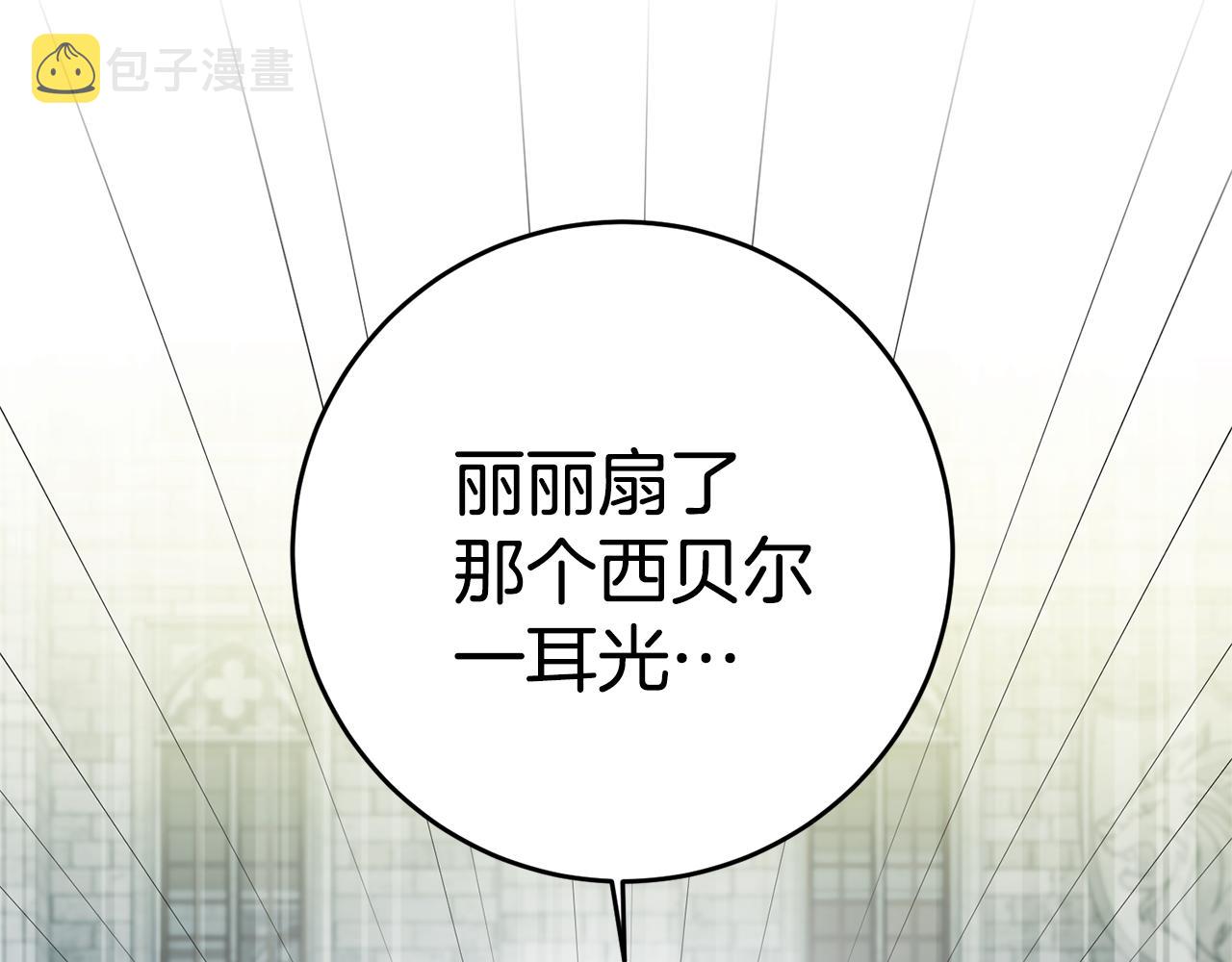 第6话 男主打听我？157