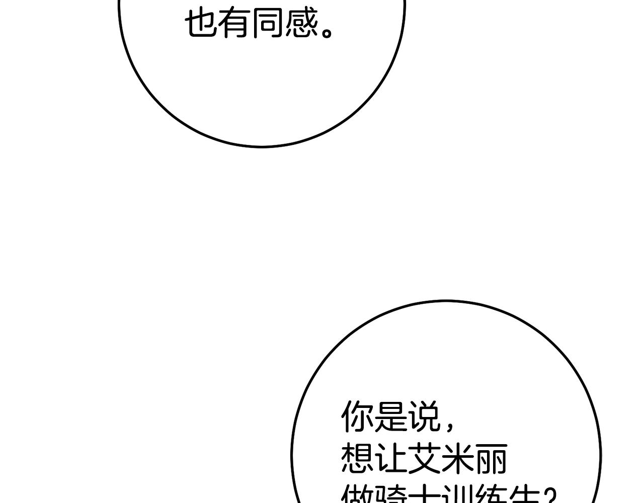 第55话 闯祸了81