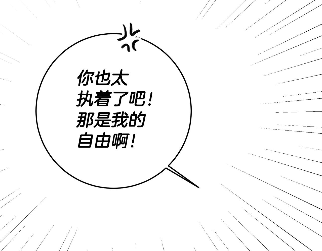 第13话 囚禁折翼天使103
