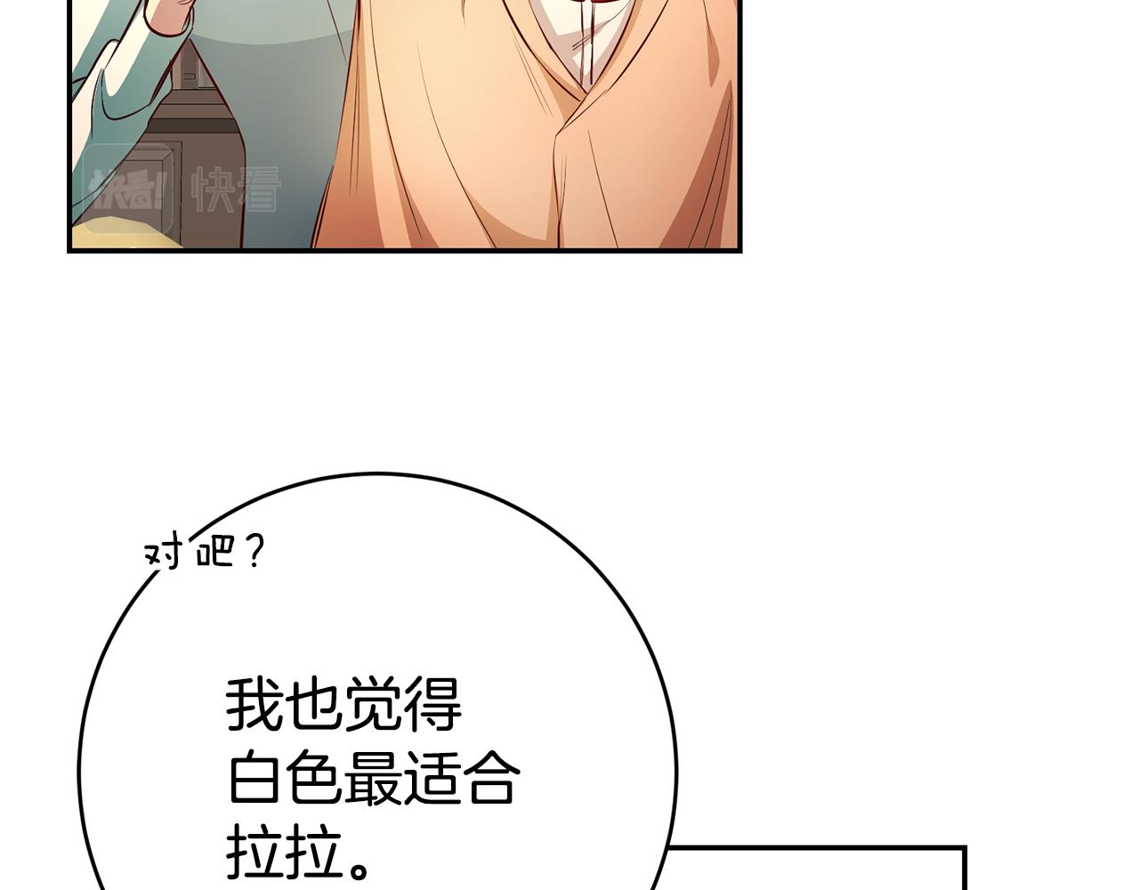 第38话黏人的反派73