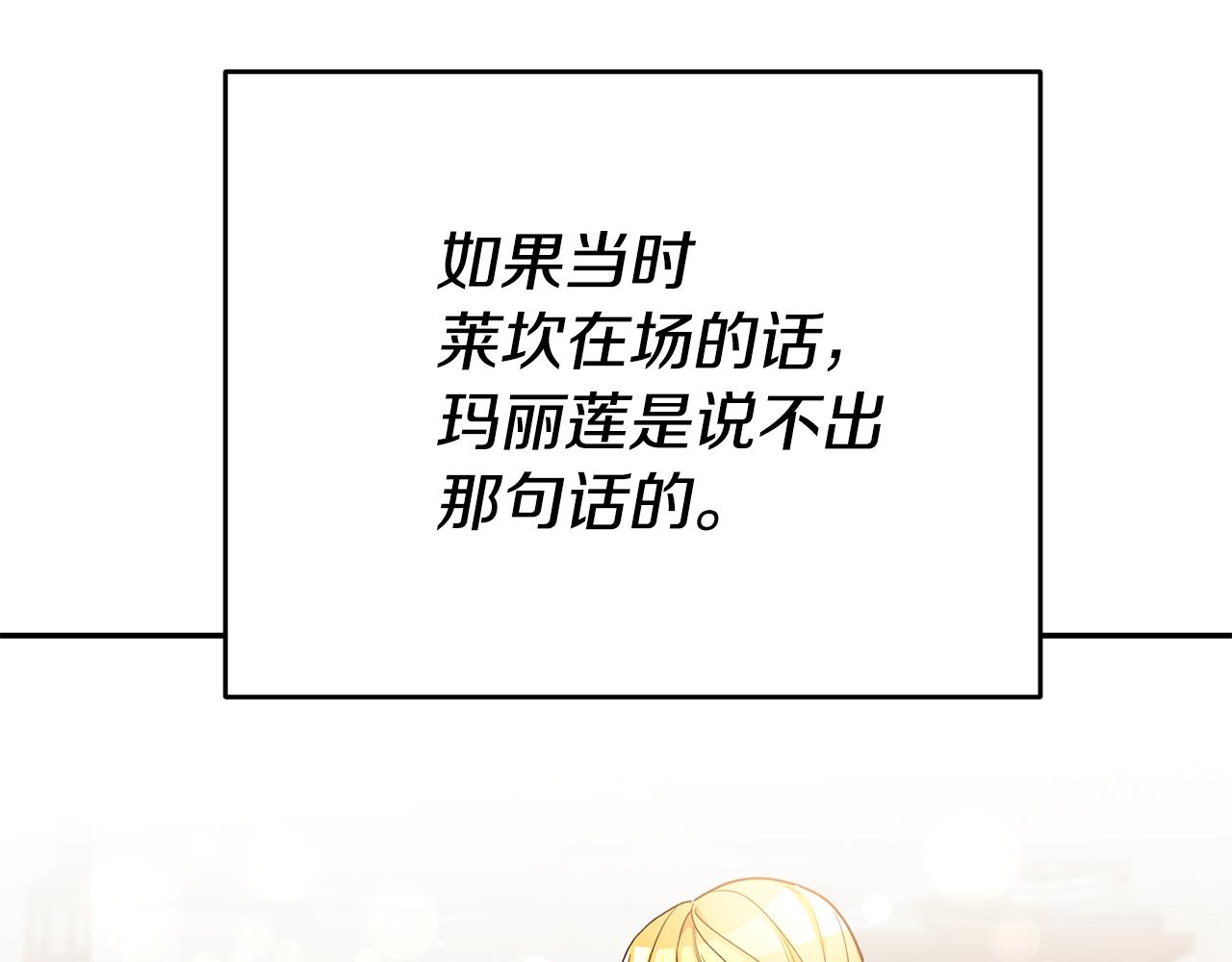 第46话结婚的约定7