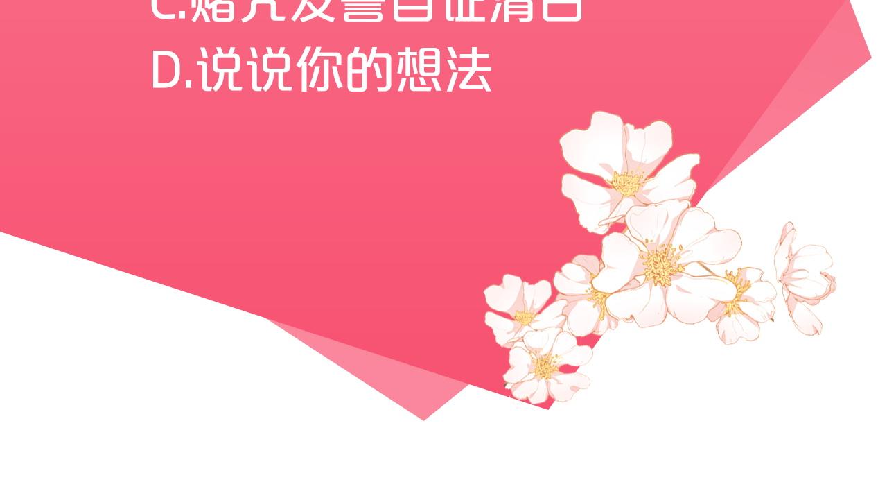第9话 吃醋了157