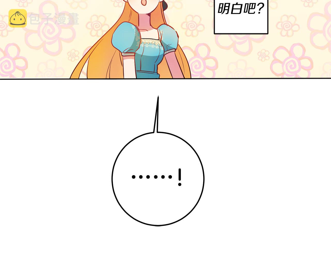 第1话 恶女与女主是好闺蜜？227