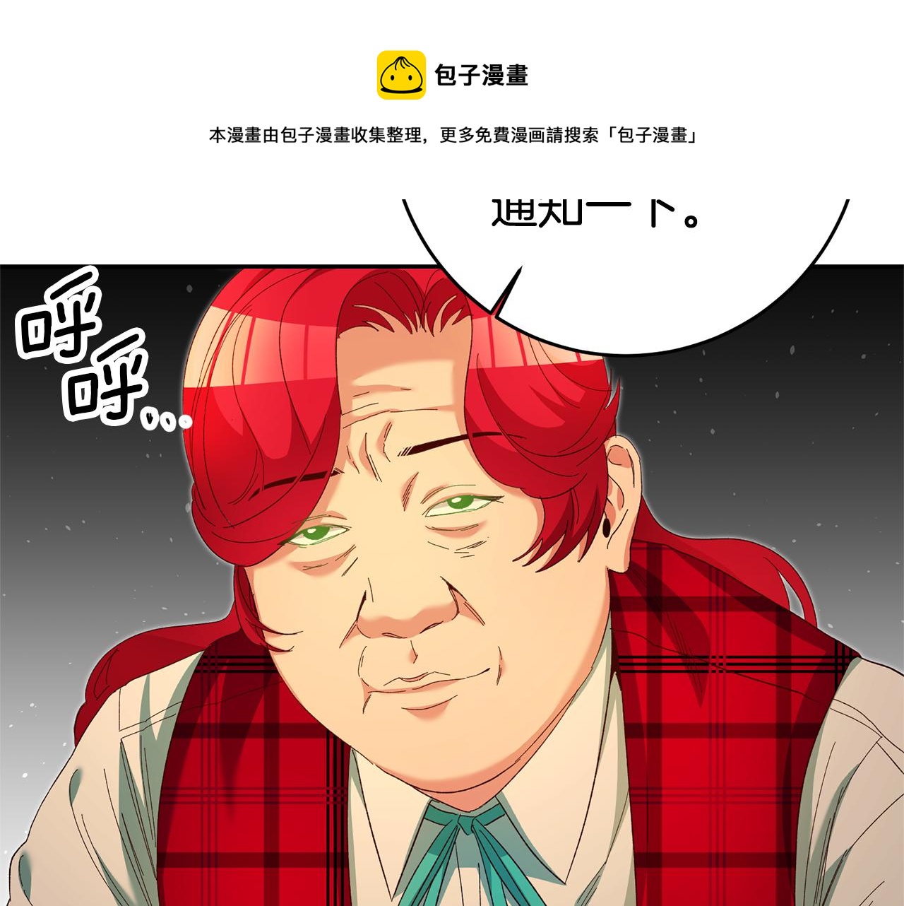 第25话 怒火中烧132