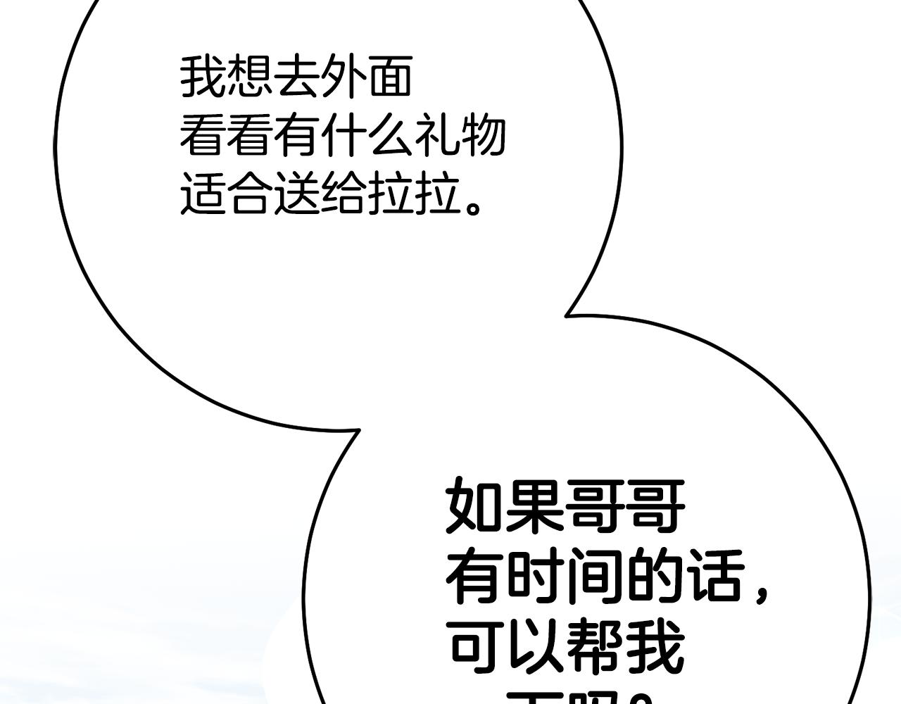 第35话 约会前要换装55