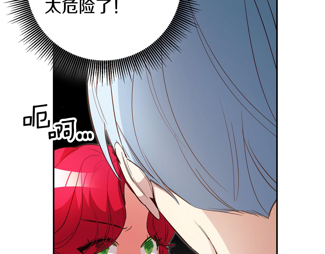 第38话黏人的反派83
