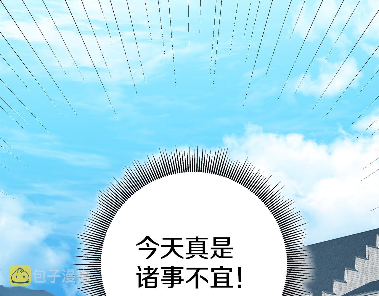 第15话 诸事不顺的一天183