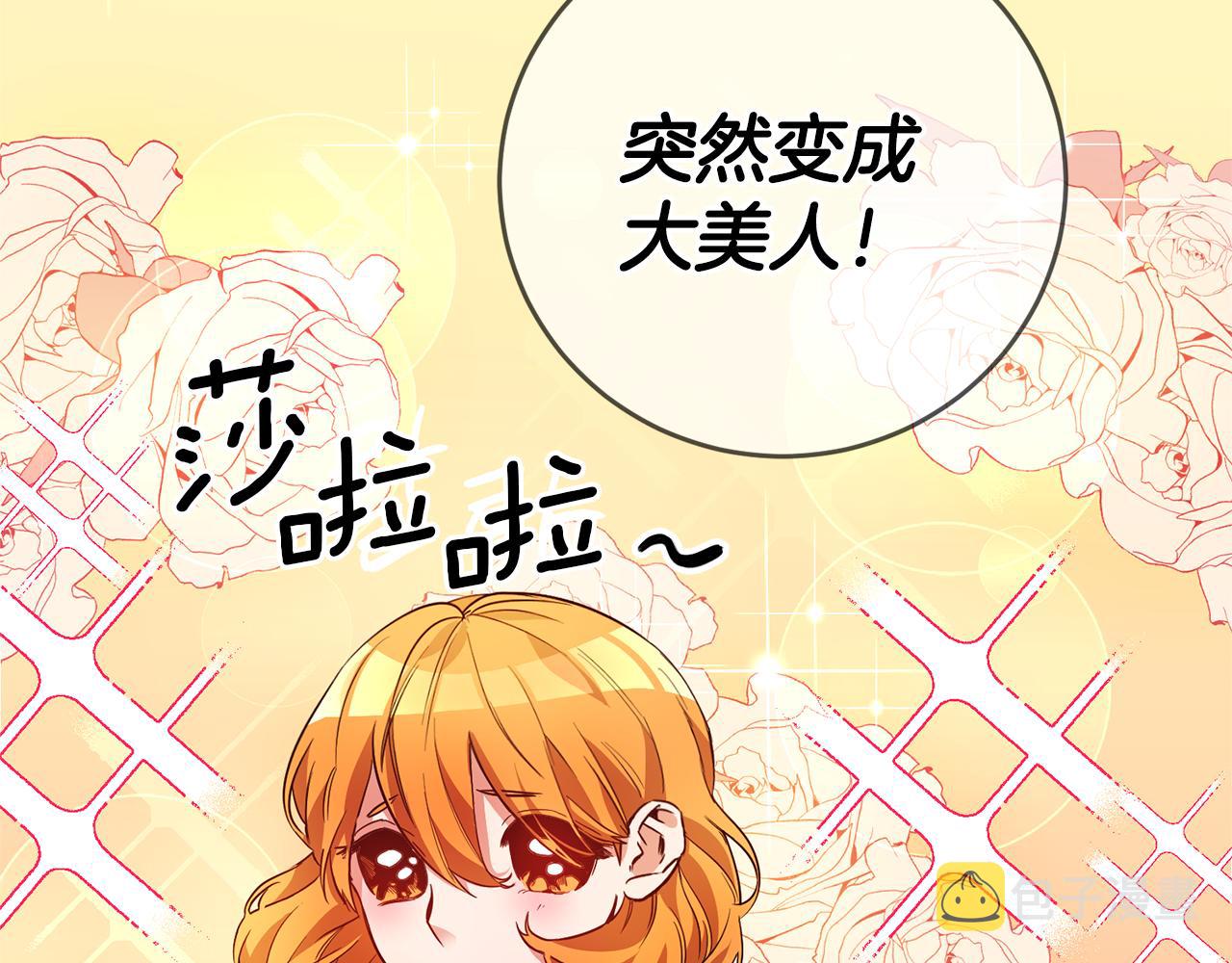 第9话 吃醋了101