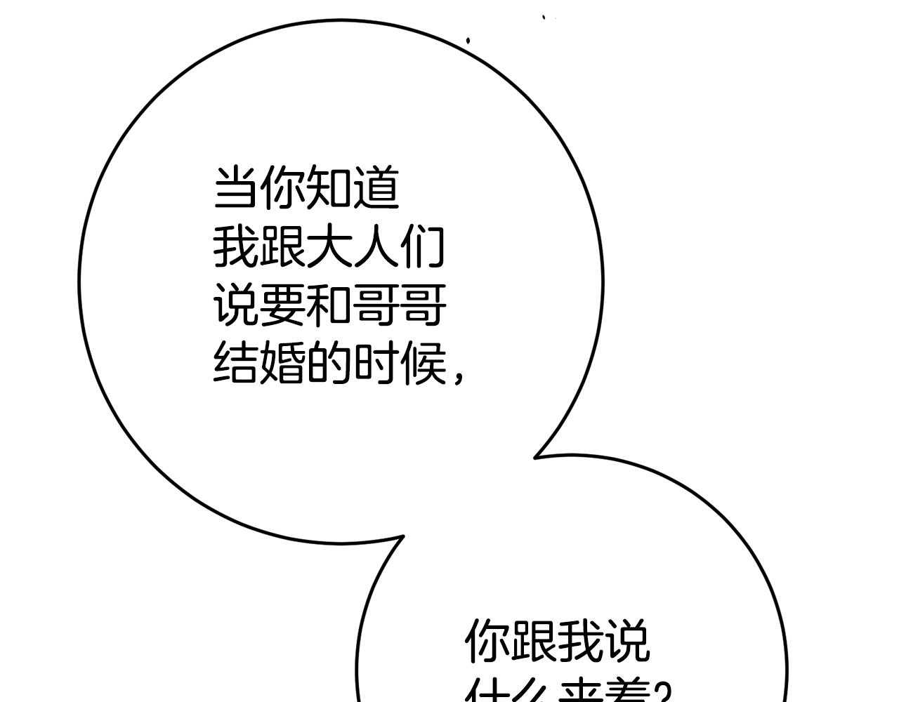 第46话结婚的约定125