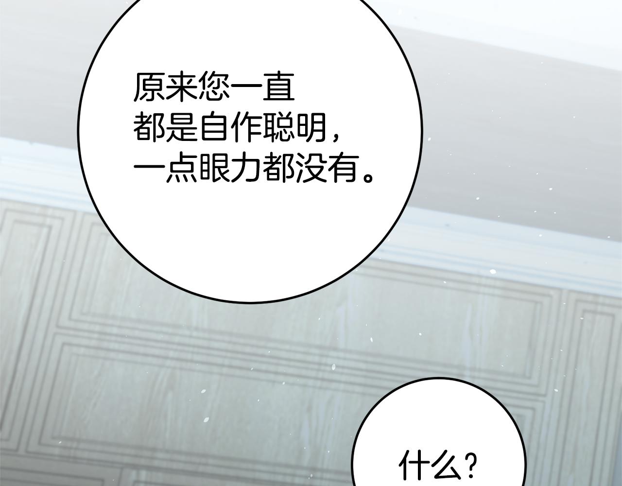 第29话 化险为夷101